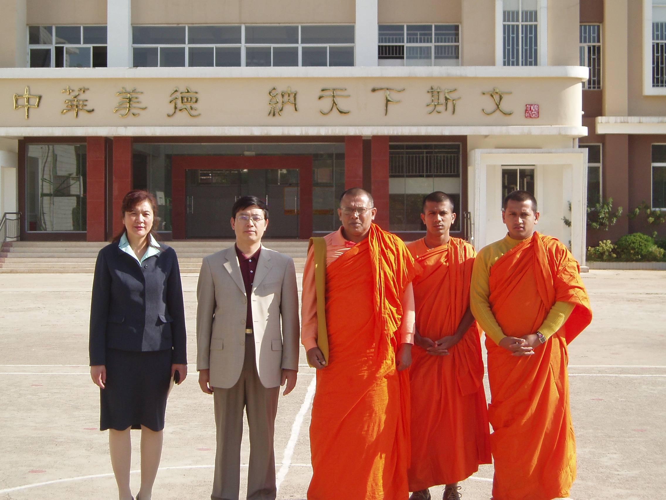 斯里兰卡佛教领袖访问昆明外国语学校